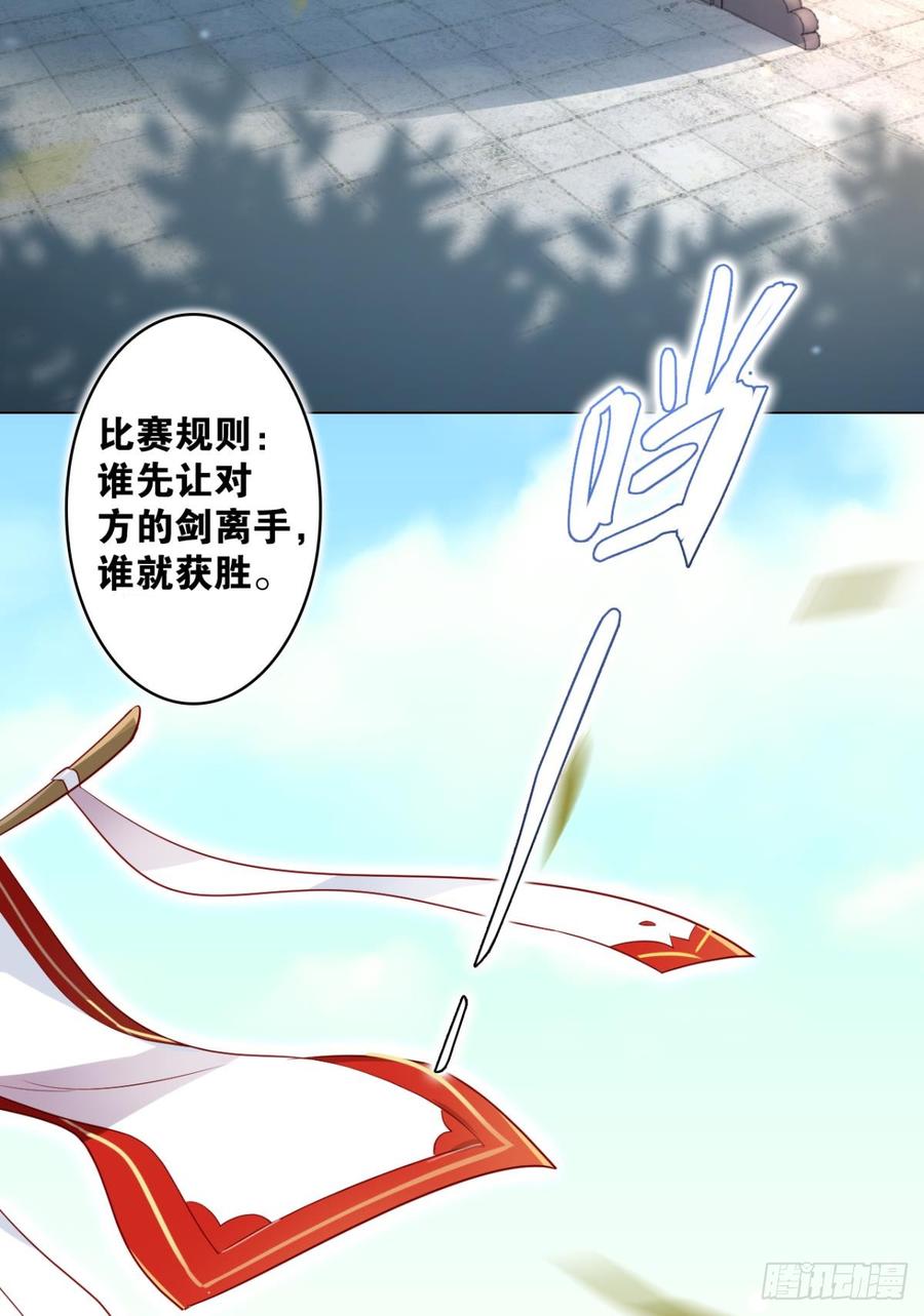恶女为帝下拉式酷漫屋漫画,赢得太快就不好玩了4图