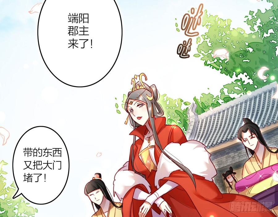 恶女为帝漫画,唯有你是不可取代1图