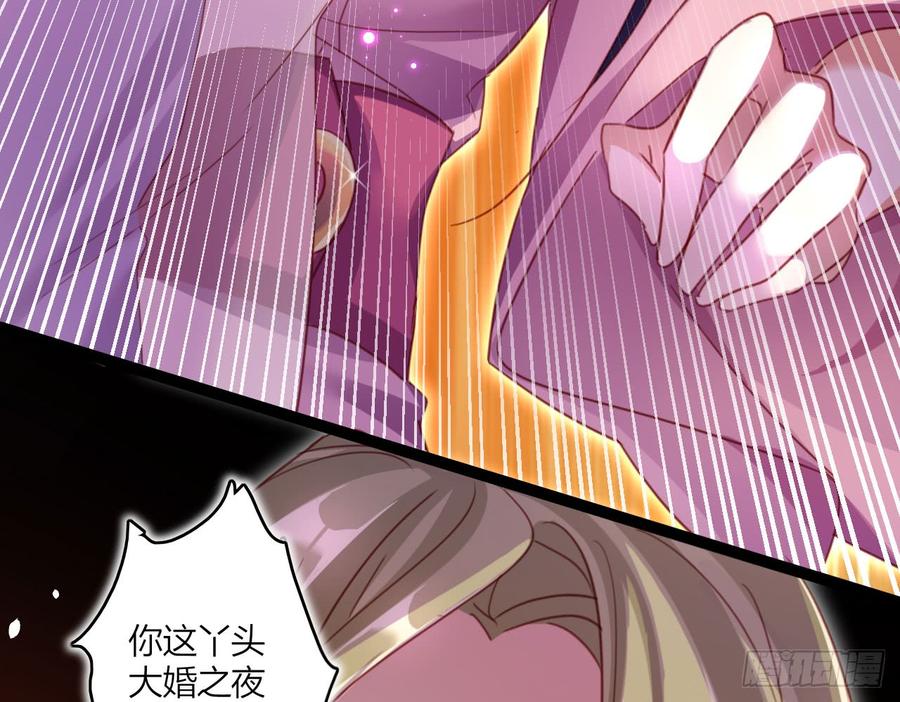恶女为帝漫画,你再惹我试试？4图