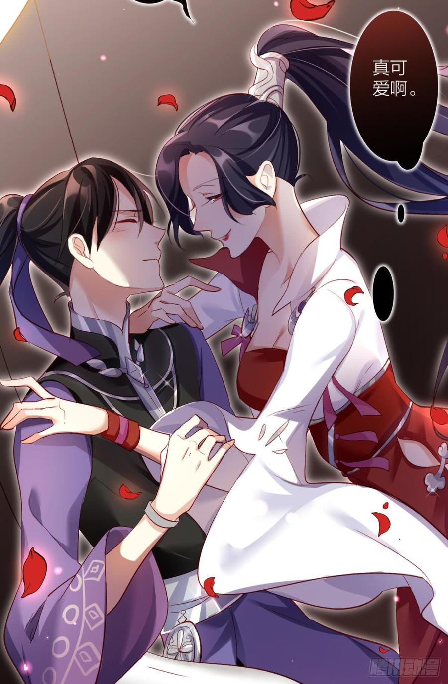 恶女为帝漫画酷漫屋免费观看漫画,被噬魂花附体！5图