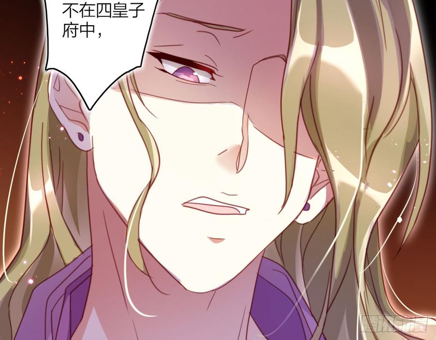 恶女为帝漫画,你再惹我试试？5图