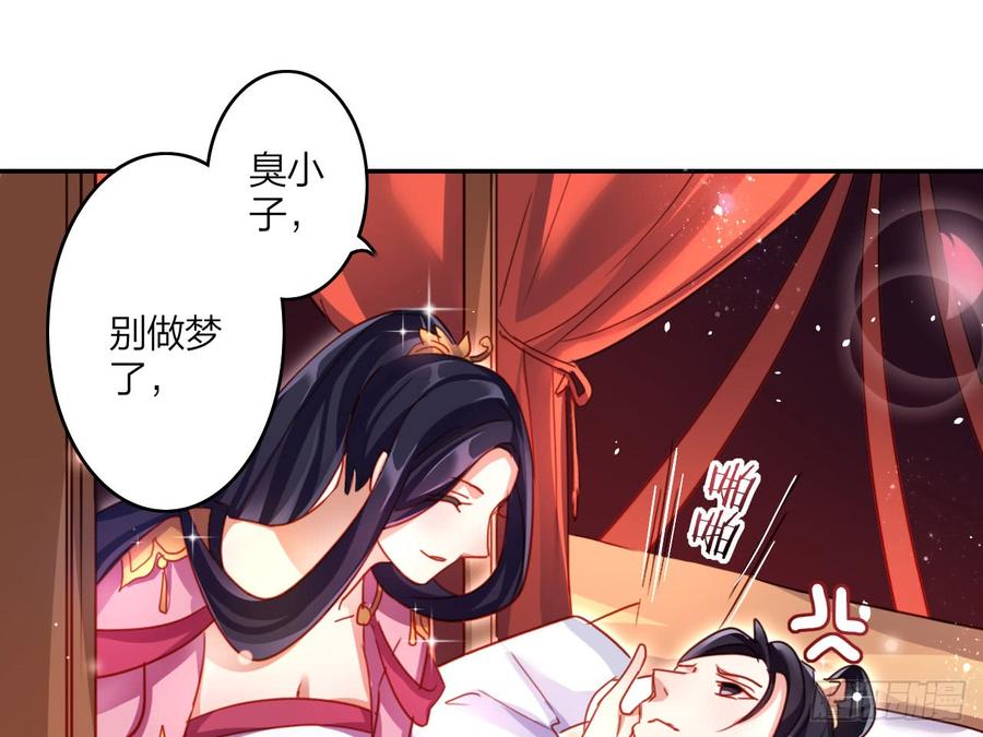 恶女为帝漫画酷漫屋免费观看漫画,休了你！4图