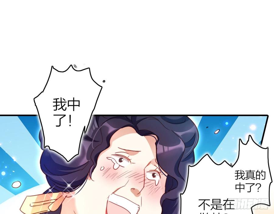 恶女为帝漫画,又见面了5图