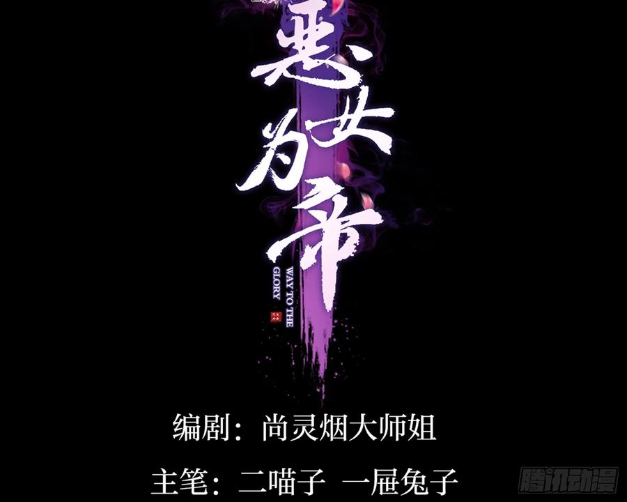 恶女为帝下拉式酷漫屋漫画,番外·姐姐，你要等我（下）3图