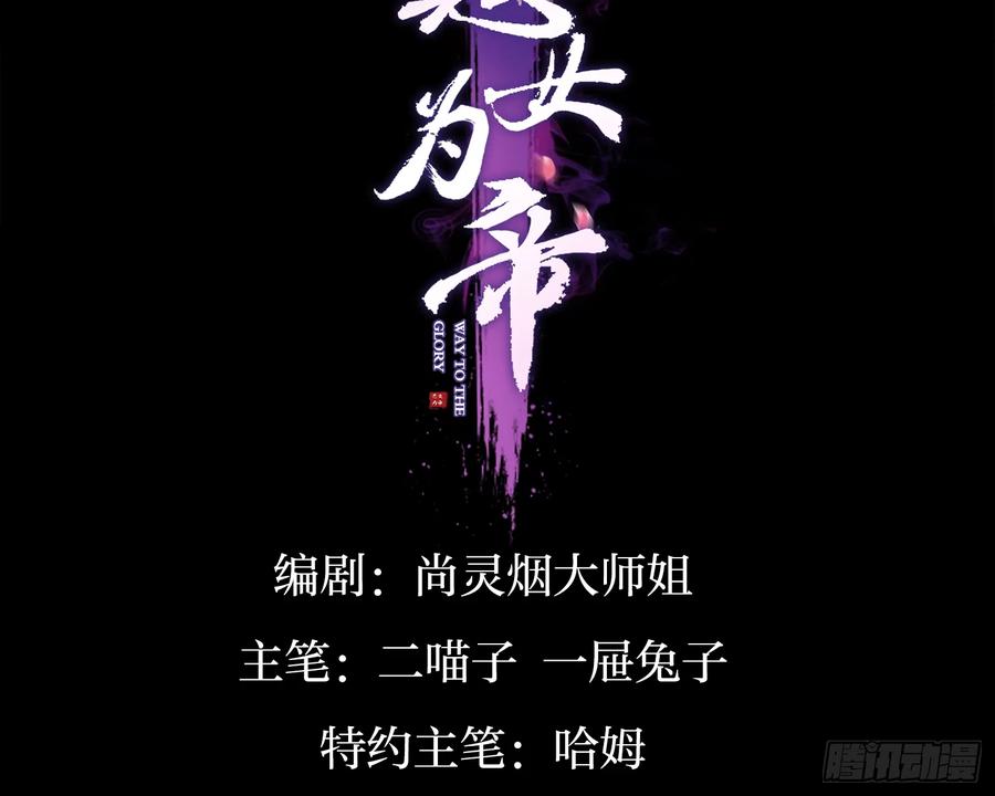 恶女为帝漫画,你怕被他看到？3图