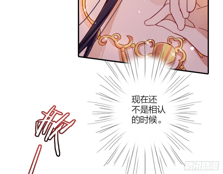 恶女为帝漫画,唯有你是不可取代2图
