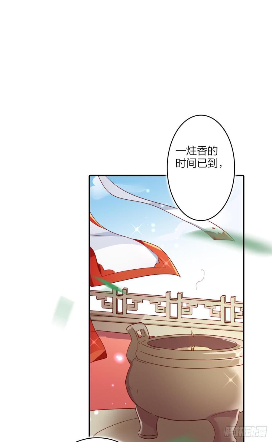 恶女为帝漫画,我相信你3图