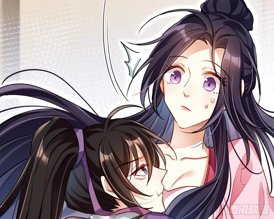 恶女为帝漫画,你怕被他看到？1图