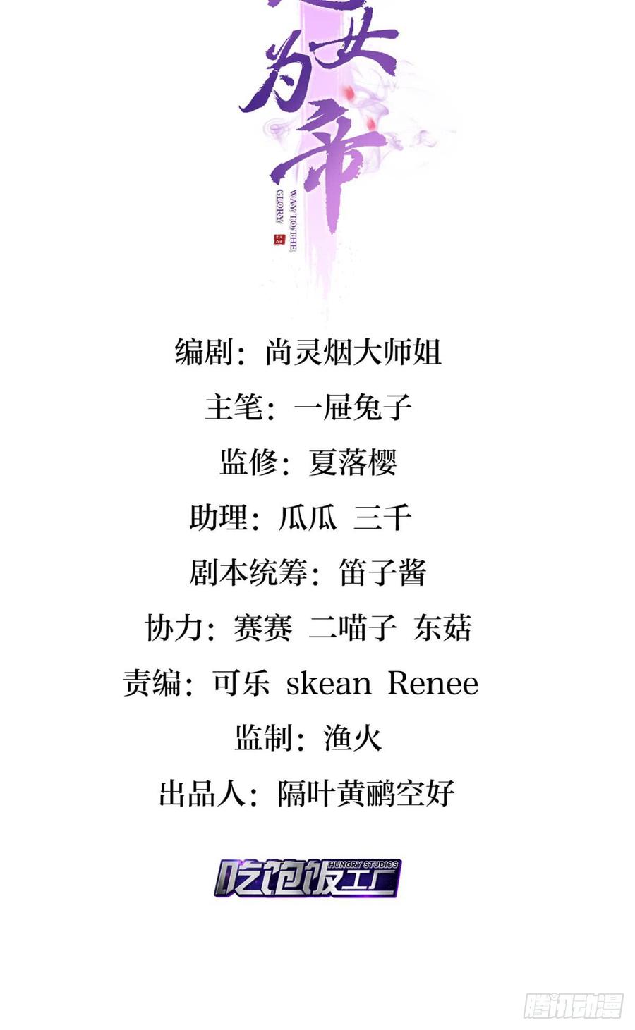 恶女为帝下拉式酷漫屋漫画,赢得太快就不好玩了2图