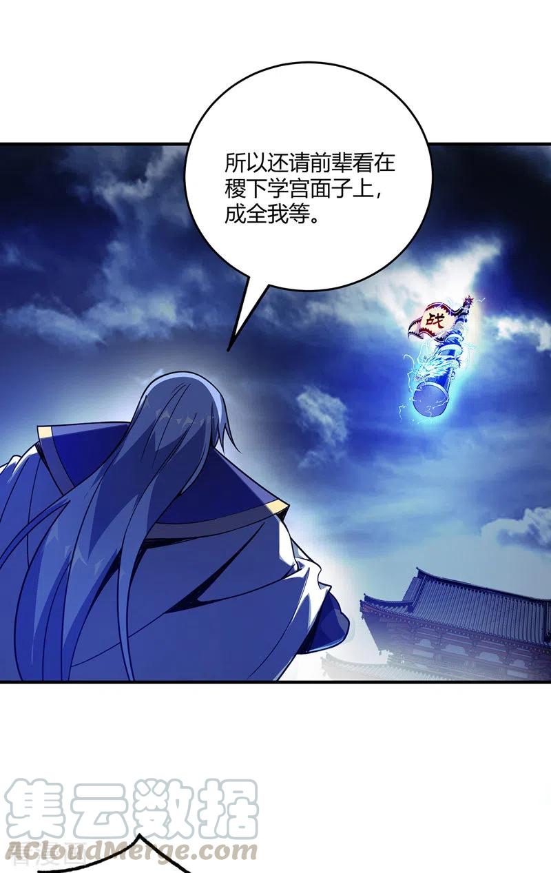 第85话 不死不休0