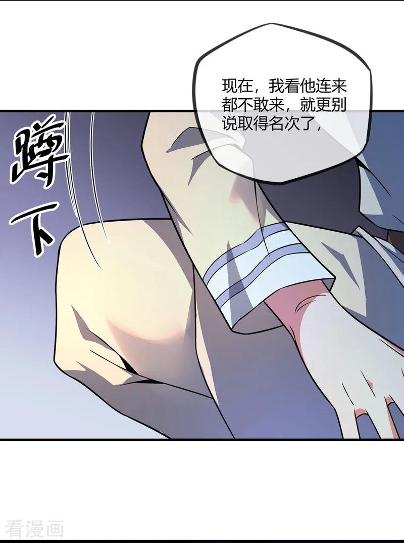 第21话 扬名临安2