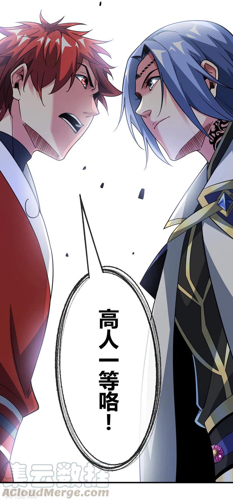 第83话 装X必死3