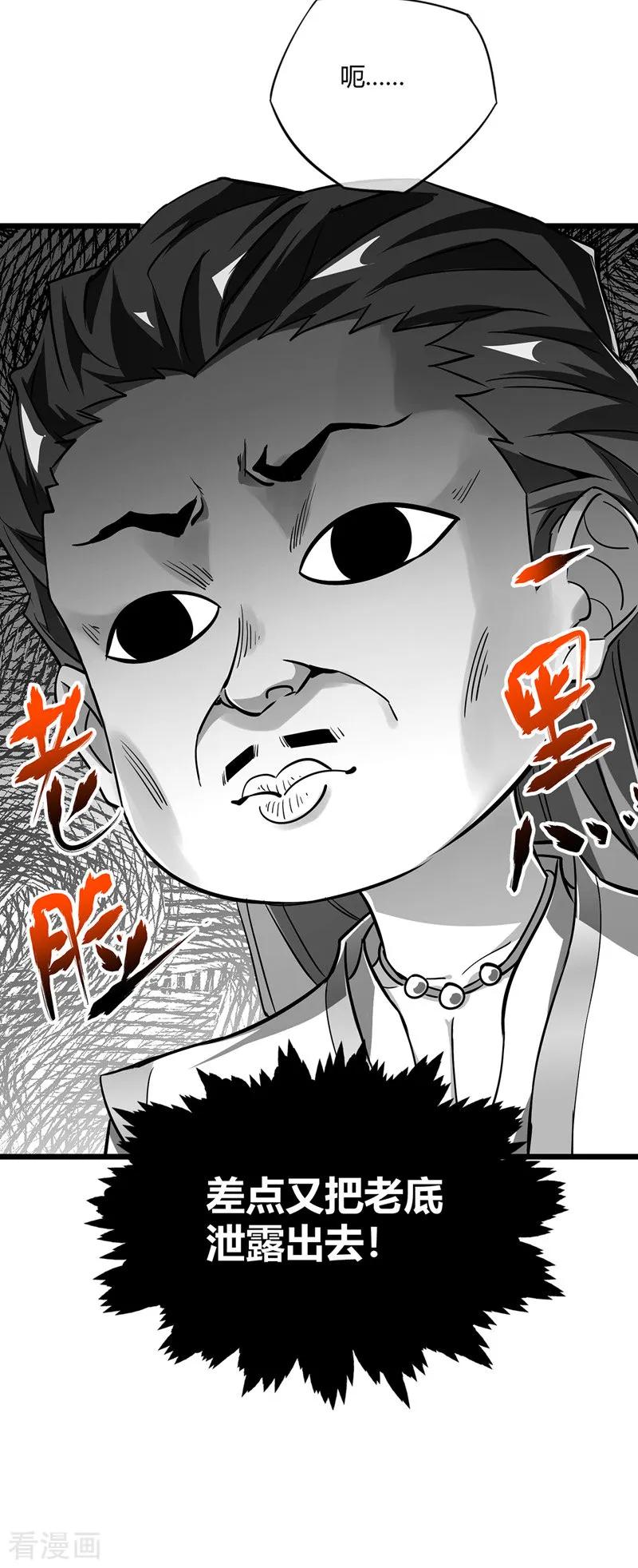 第11话 收集金属2