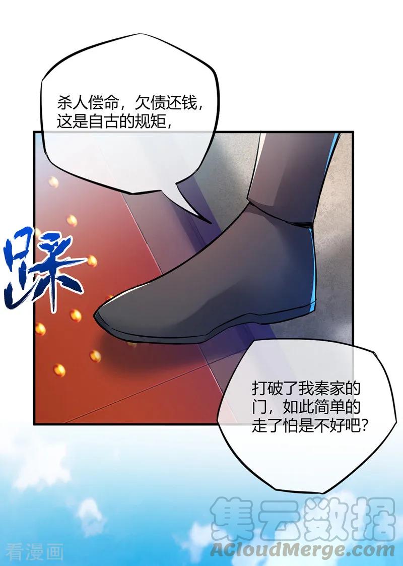 第10话 敲竹杠3