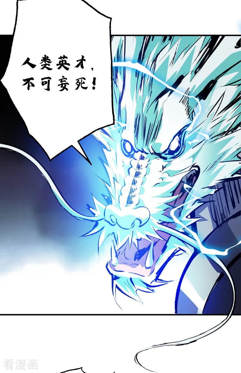第85话 不死不休1