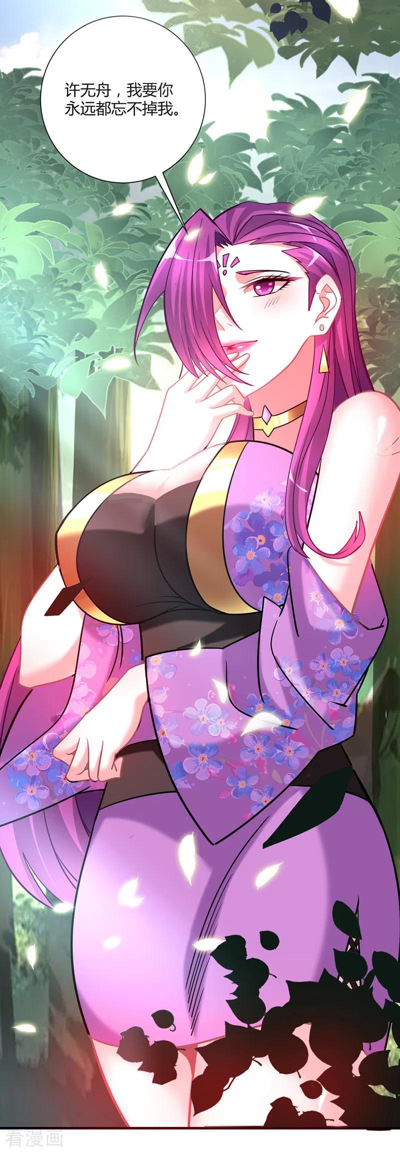 第91话 钧天顺风车2