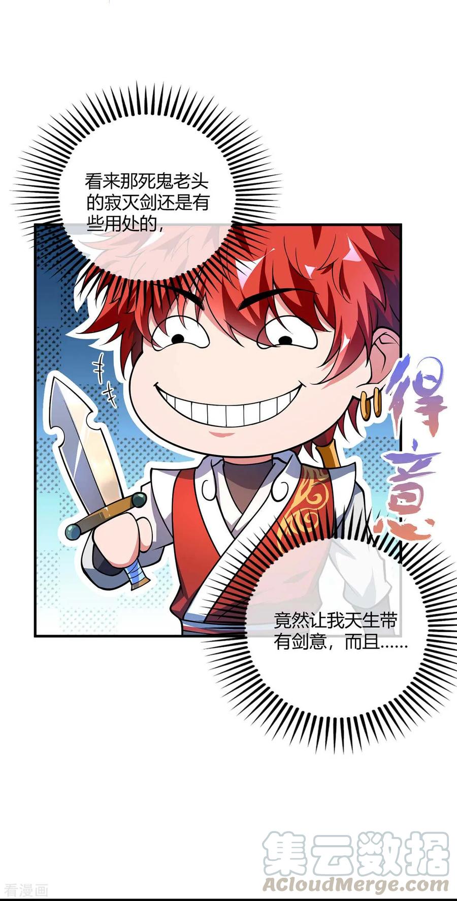 武映三千道漫画,第9话 二位且慢4图