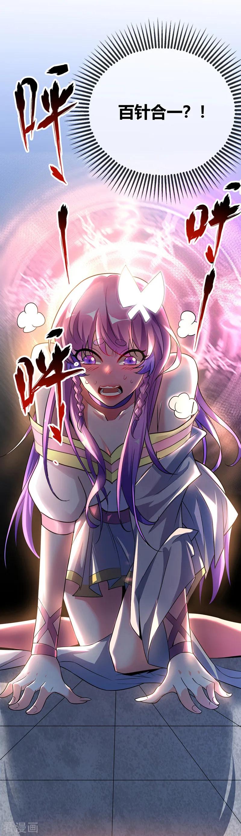 武映三千道小说漫画,第17话 自古套路得人心5图