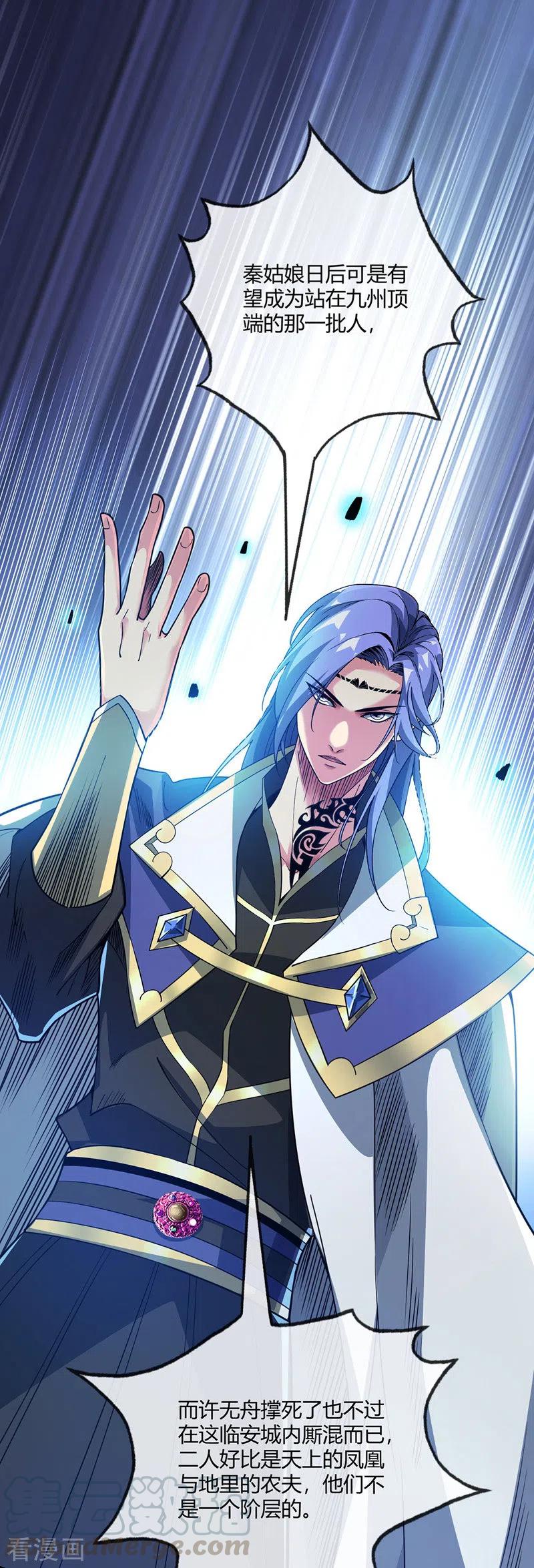 第83话 装X必死0