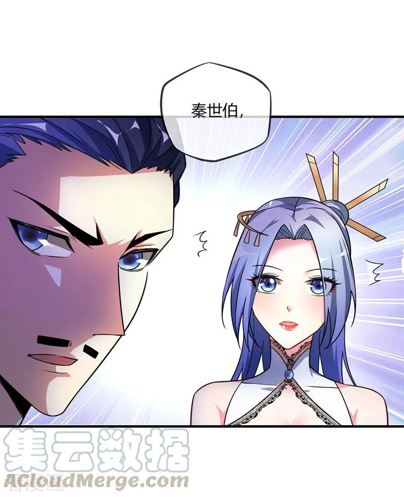 第21话 扬名临安0