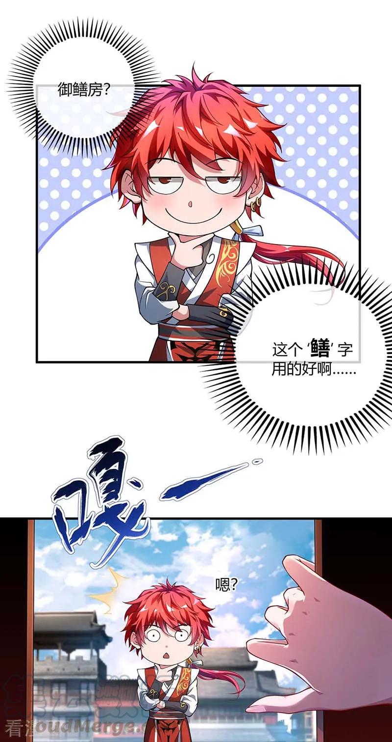 武映三千道漫画,第3话 头号舔狗1图