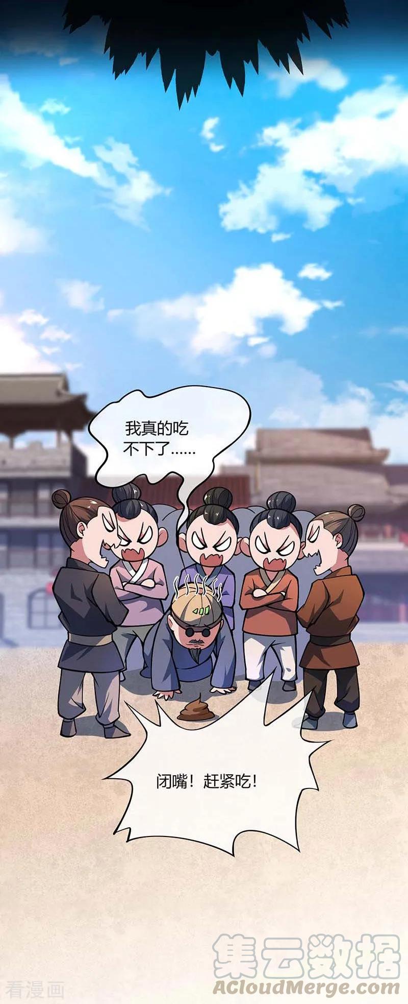 第6话 挑战1