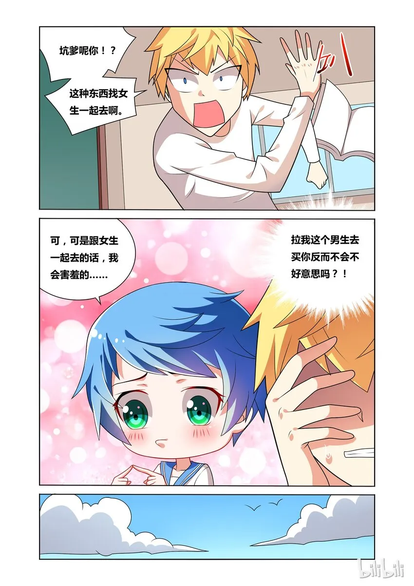 31 转职为少女后需要新装备1