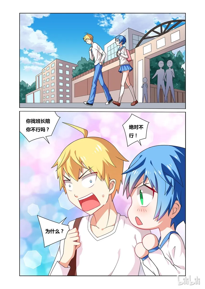 31 转职为少女后需要新装备2