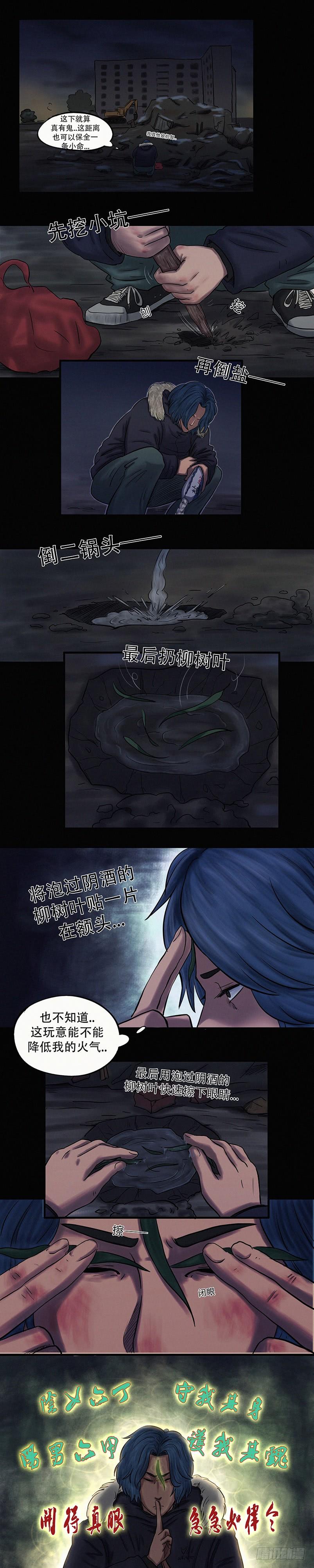 第二十一章 再请九叔（上）4