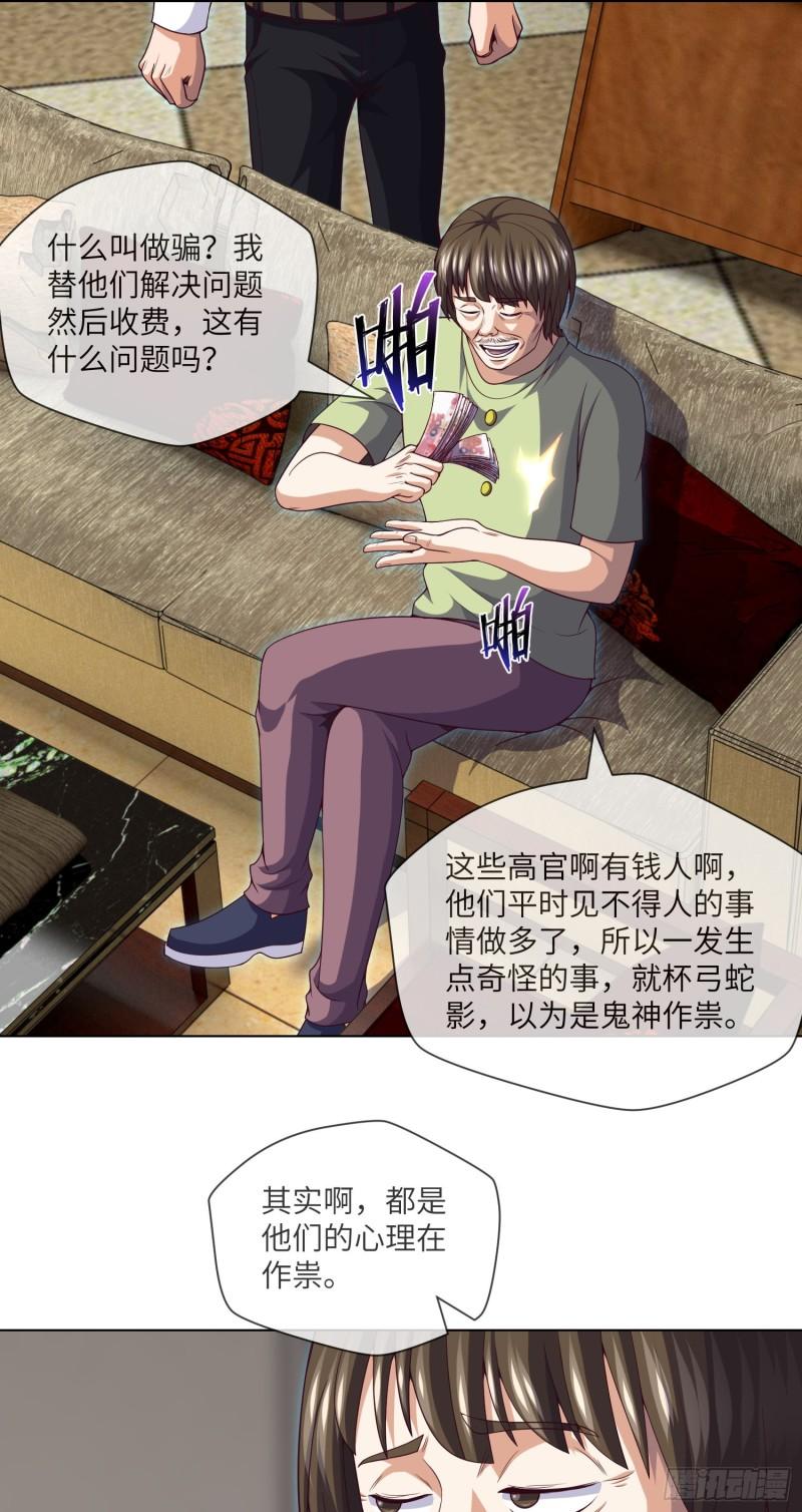 第44话 人面瘤1