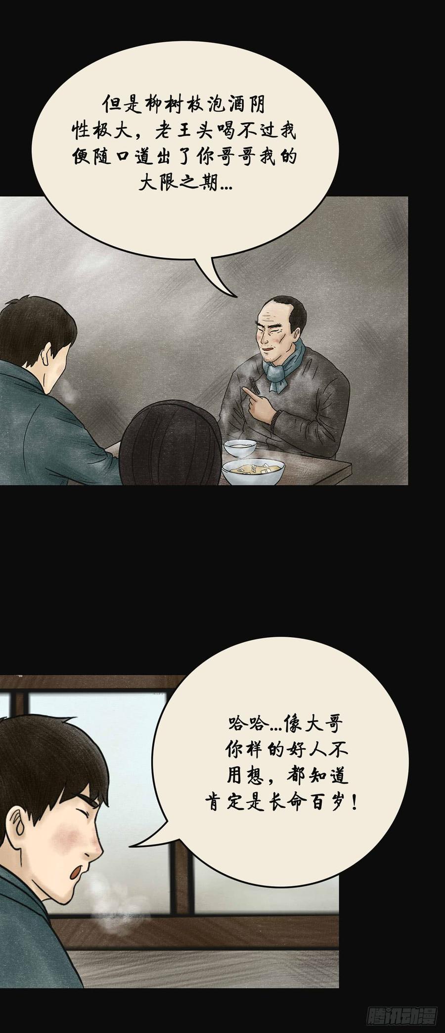 第四章 祸及三代2