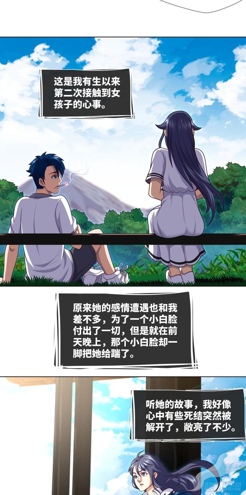 第41话 再见大学时代3