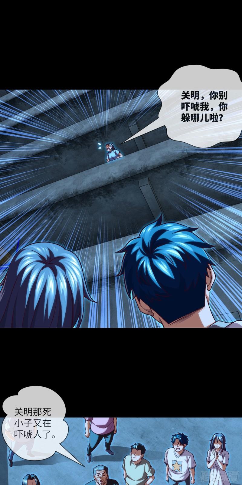 我当阴阳先生的那几年漫画,第34话 只怕阴鬼让人前1图
