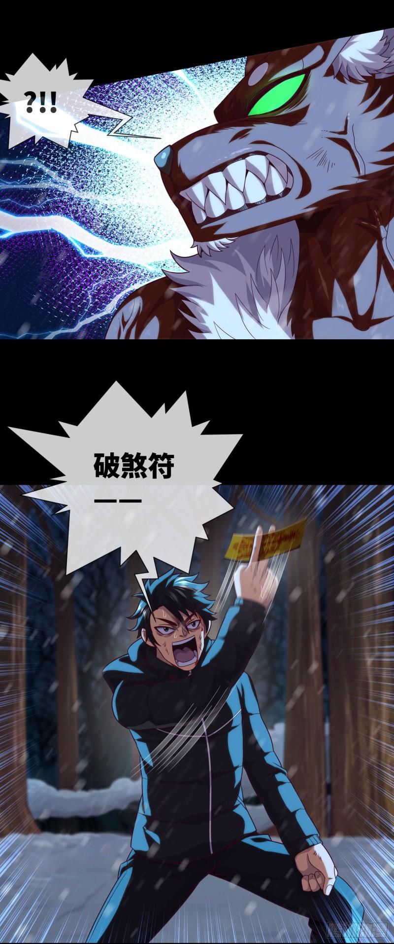 第53话 打不赢就跑4