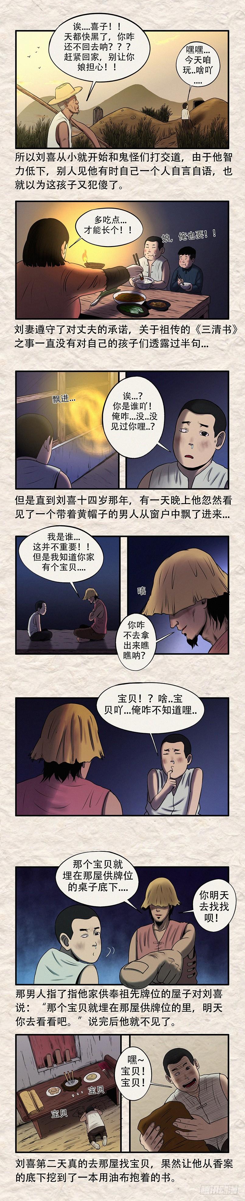 第三十章 命中注定（下）3