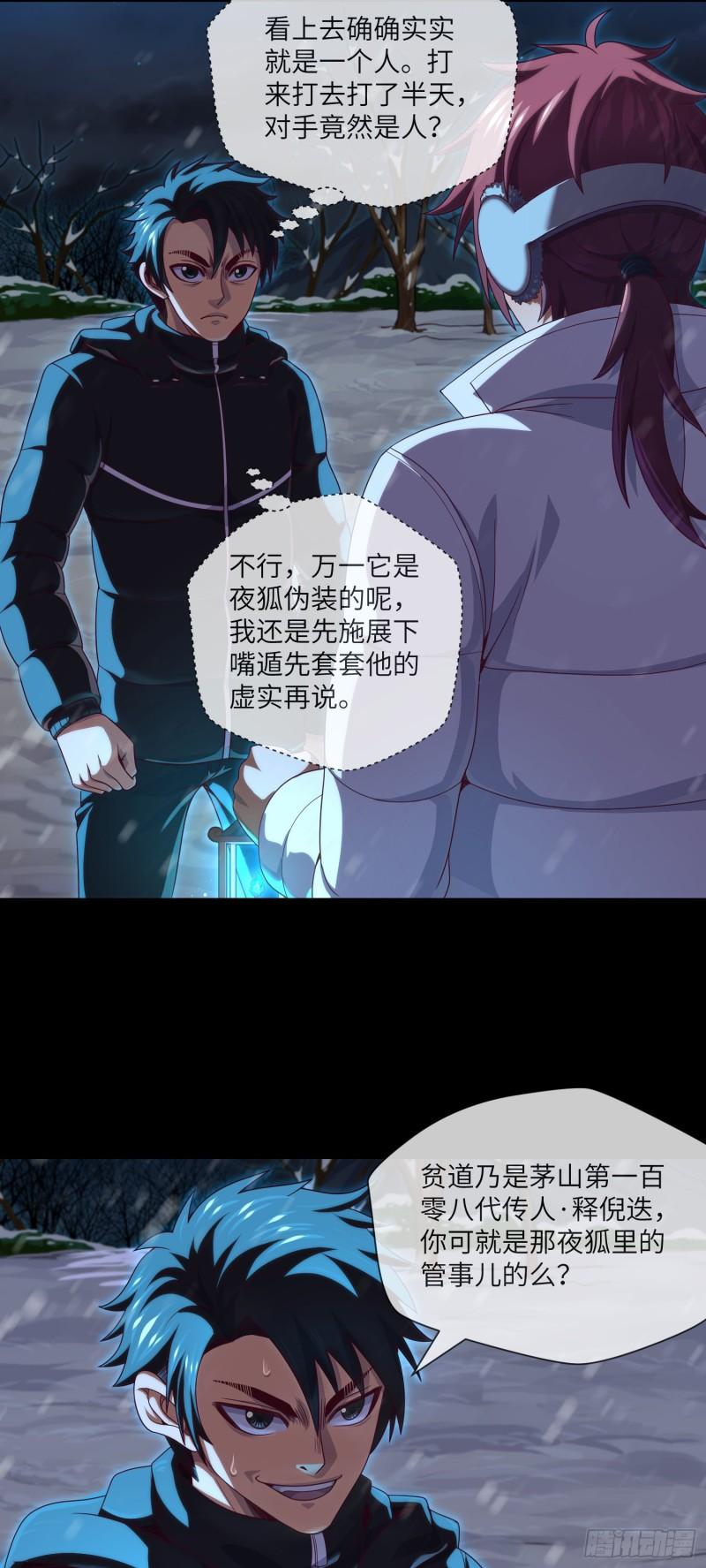 第50话 易欣星1