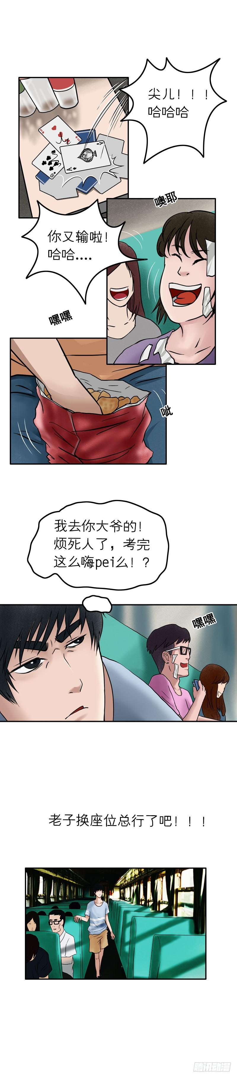 第十六章 天差地别（下）2