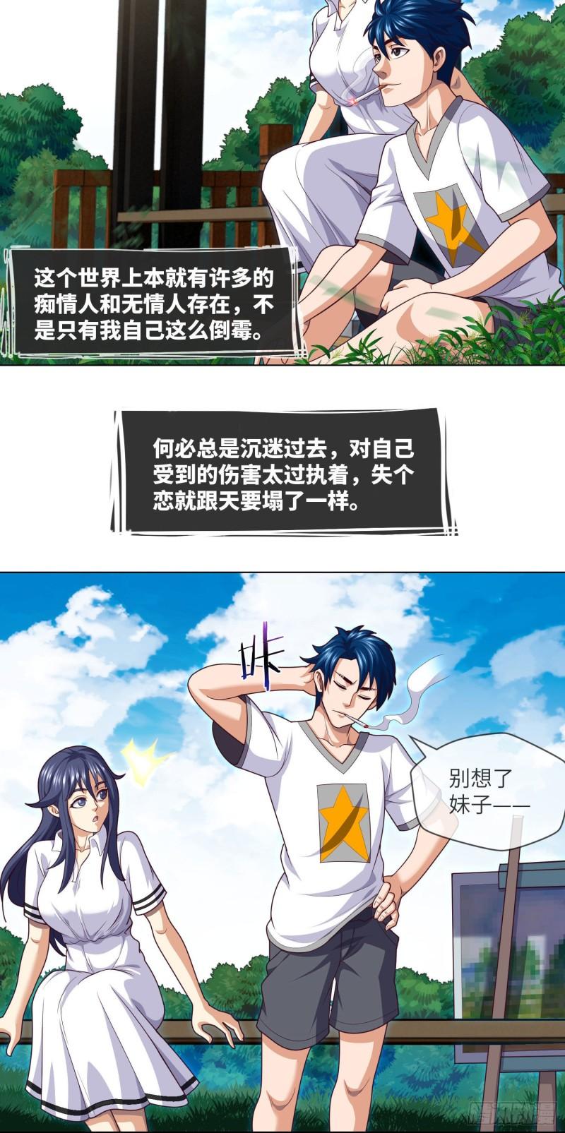 第41话 再见大学时代4
