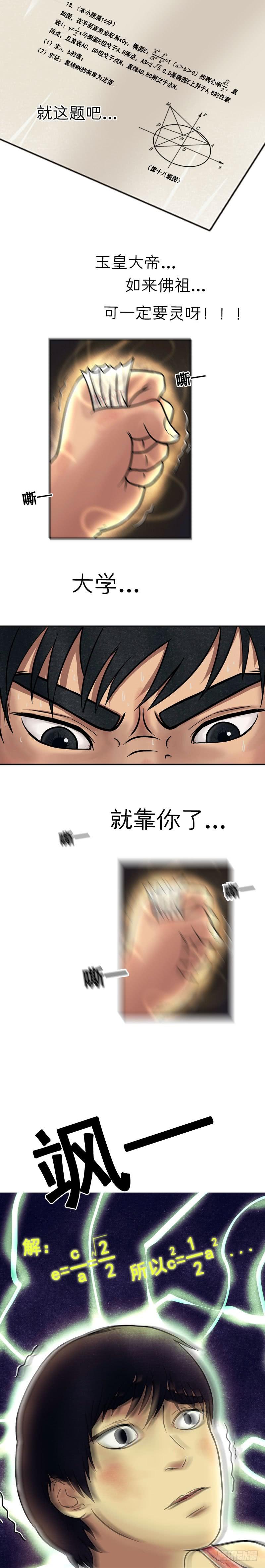第十五章 乐极生悲（上）2