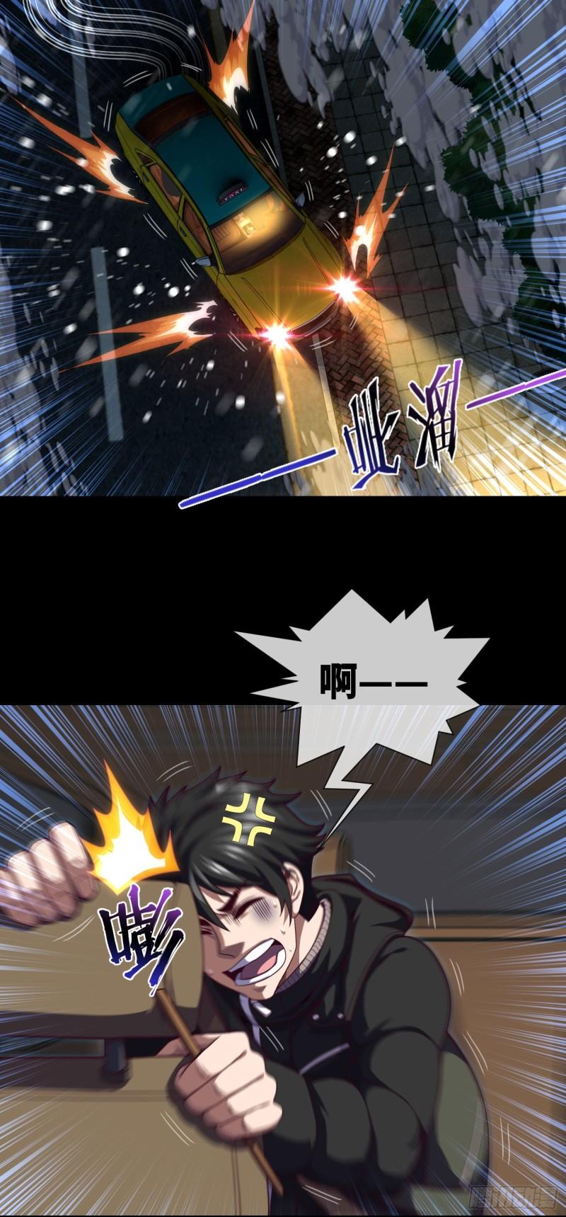第48话 诡异人影3