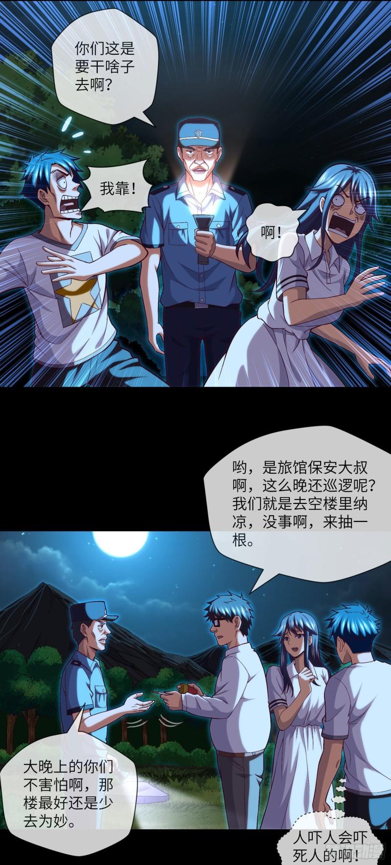 第34话 只怕阴鬼让人前1