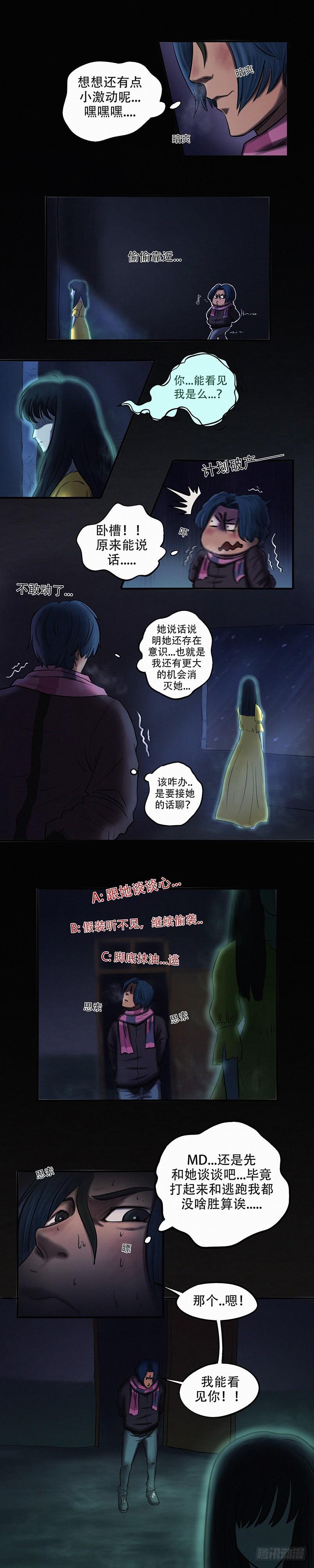 第二十三章 极阴极煞（下）2