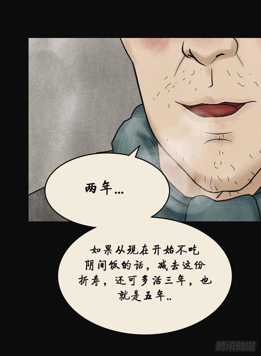 第四章 祸及三代3