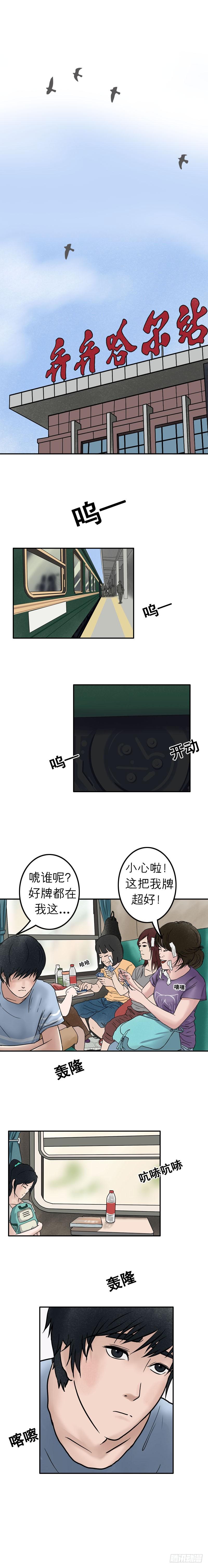 第十六章 天差地别（下）1