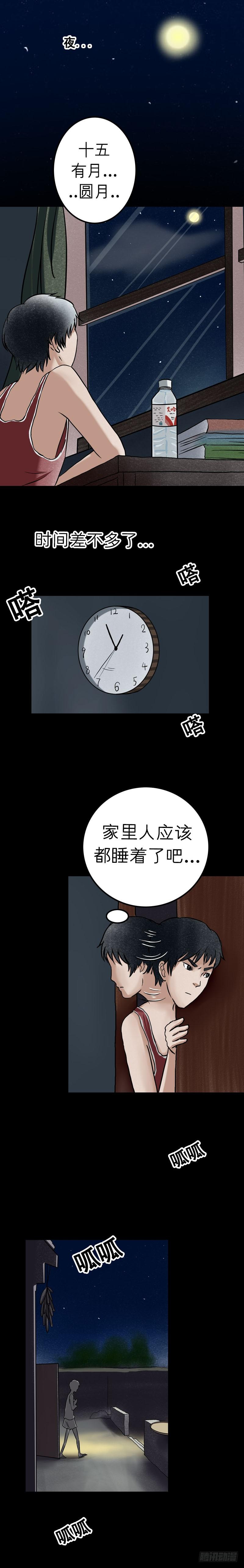 第十四章 井水涂镜4