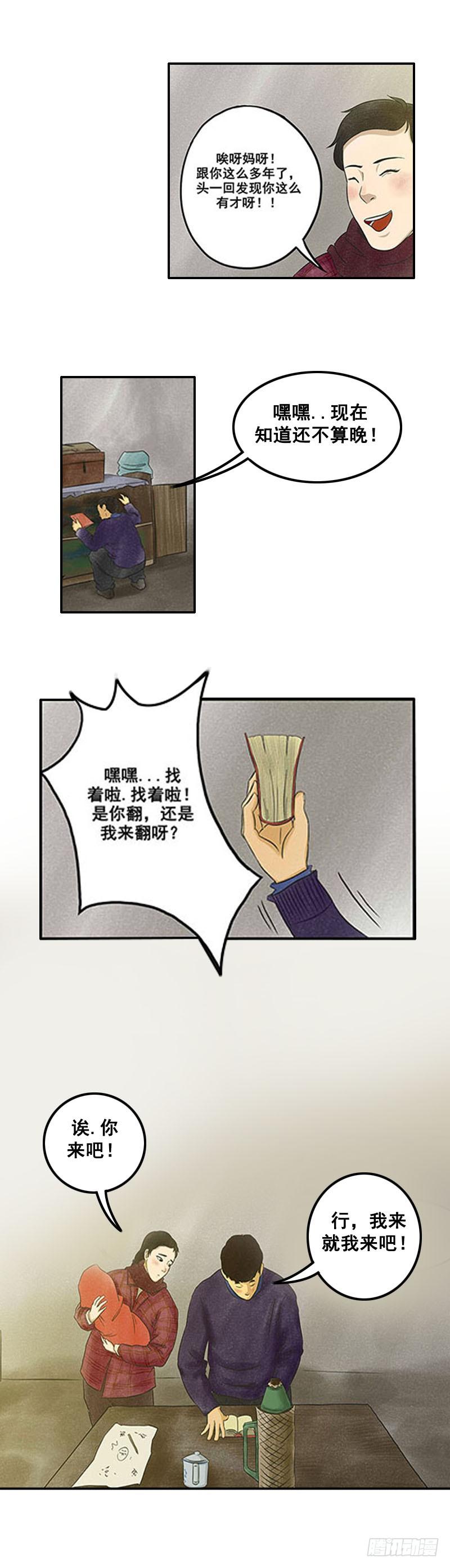 第五章 小白坟3
