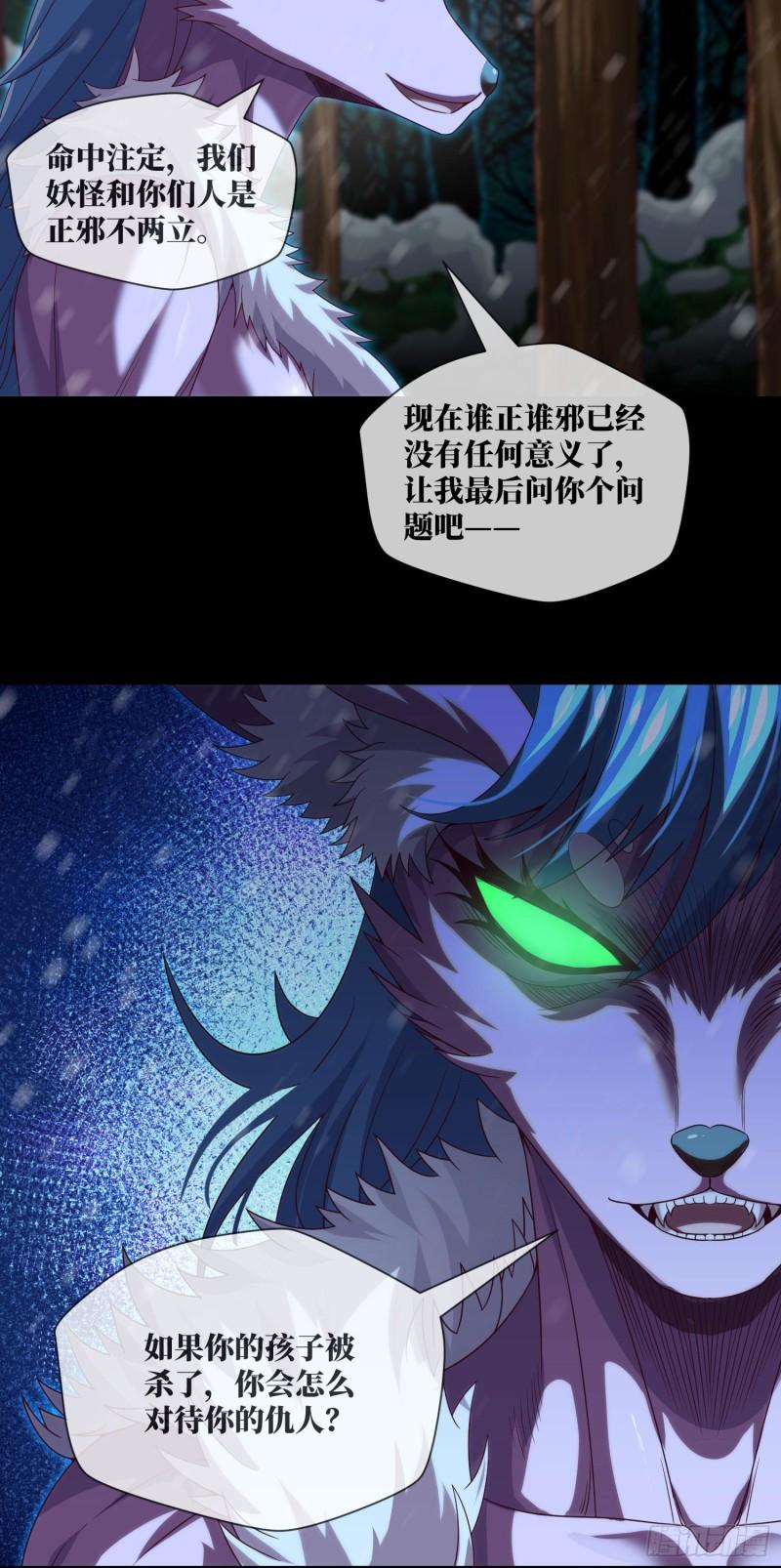 第52话 所谓正义4
