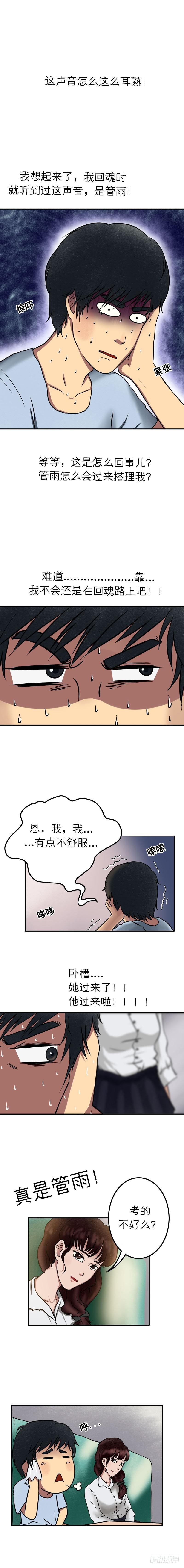 第十六章 天差地别（下）4
