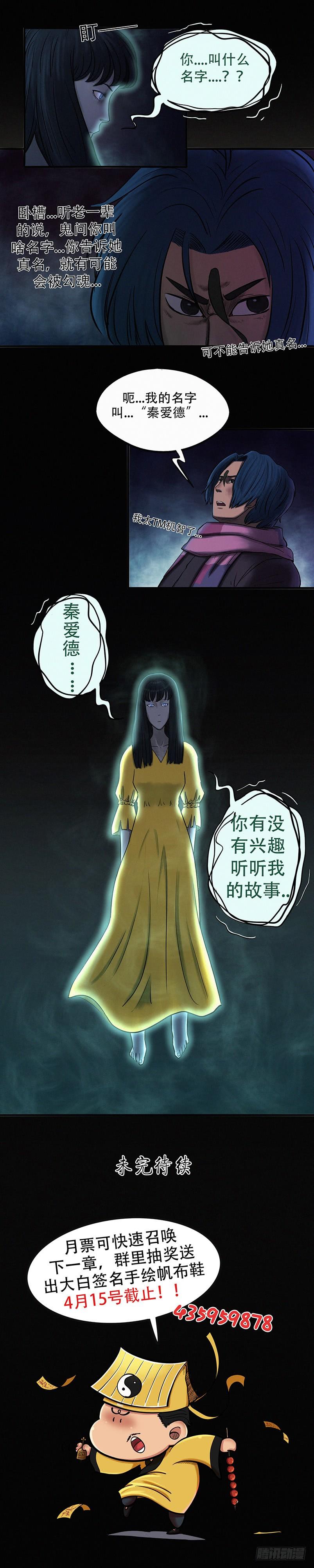 第二十三章 极阴极煞（下）4