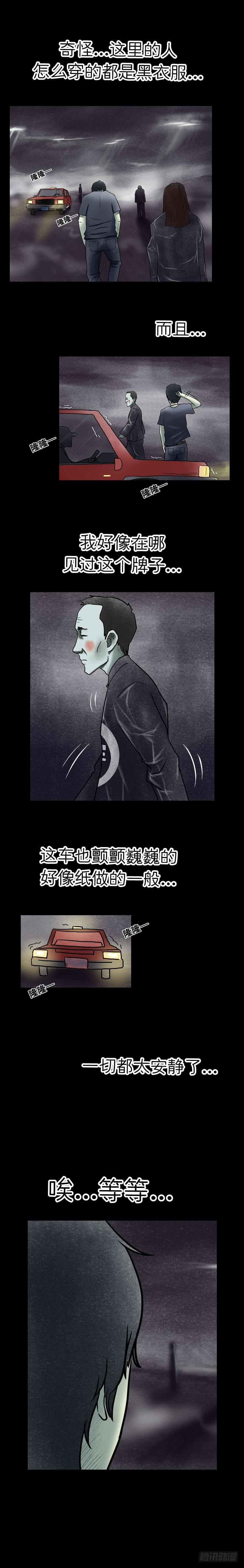 第七章 阴市老鬼1